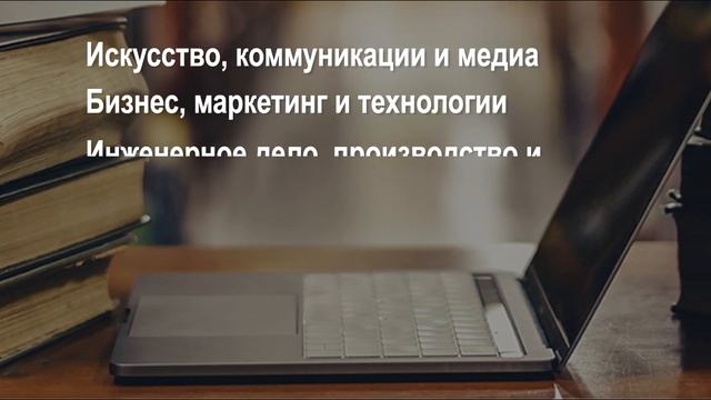 Двойной Канадский Аттестат о среднем образовании (короткая версия)