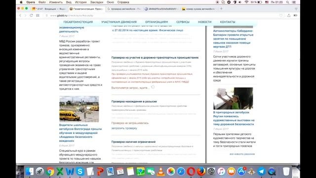 Как проверить авто по номеру кузова бесплатно