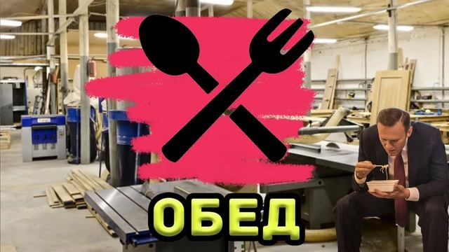 ?Производство корпусной мебели☝