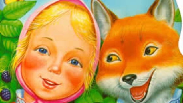 Детская Аудио Сказка "Снегурушка и лиса"