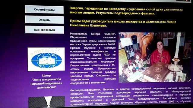 Центр народного целительства "ЛИДИЯ": +7 915 169-51-99, +7 925 154-48-49 отзывы