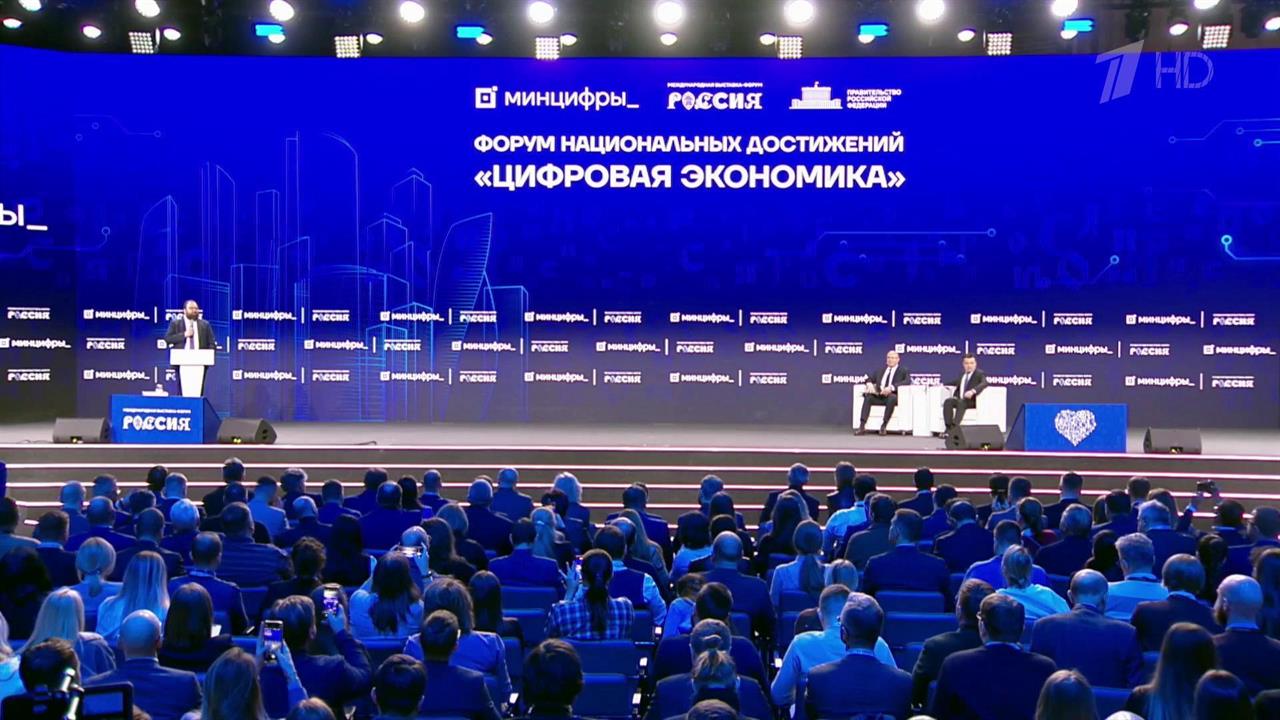 На выставке "Россия" на ВДНХ сегодня - День цифровой экономики