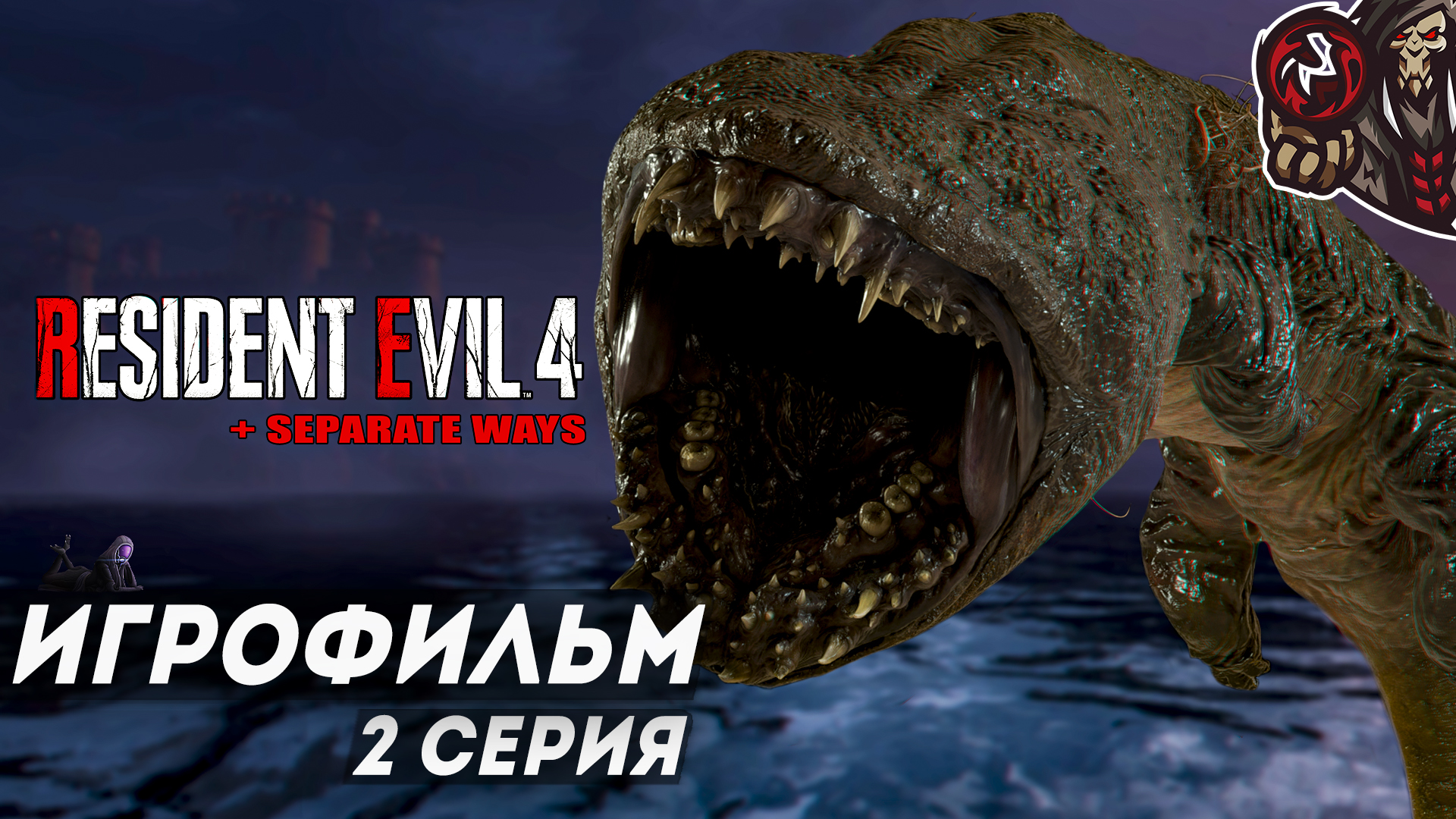 Resident Evil 4. Remake. Игрофильм (русская озвучка + DLC Separate Ways) #2 (8)