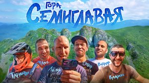 ВЫШЕ ОБЛАКОВ! Совместно с TUAPSE ENDURO прокатились на гору "Семиглавая"