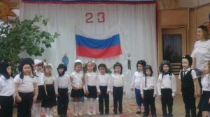 Песня "Флаг России" старшая группа "Матрешки" 23 февраля 2017