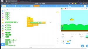 Scratch, Урок 5 - Создание первой игры!