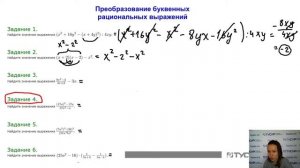 Дисциплина: Математика.Урок №8 Тема: Вычисления и преобразования.