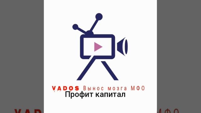 Коллекторы Профит капитал " как культурно послать на ТРИ буквы" смотреть онлайн