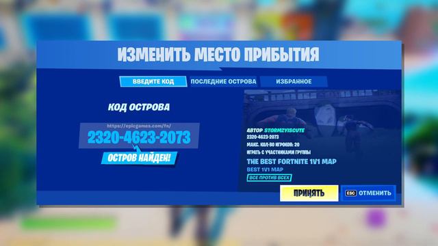 Как получить все эмоции в фортнайт