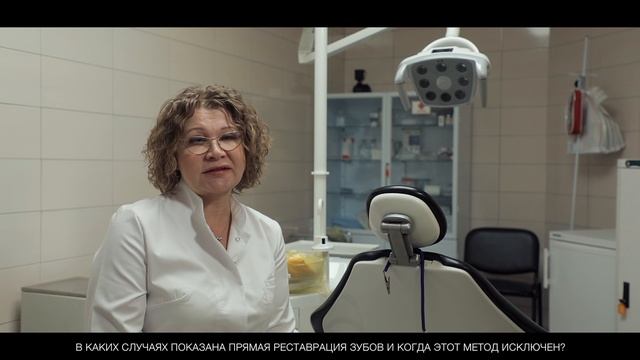 В каких случаях показана прямая реставрация зубов и когда этот метод исключен? смотреть онлайн
