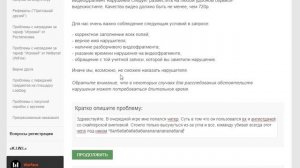 ?Как написать в техподдержку Warface ?: лайфхак с примерами и телефоном техподдержки Варфейс
