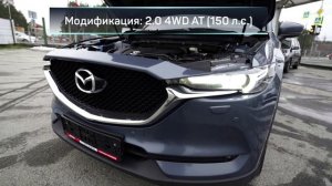 Mazda CX-5 2021, Один владелец (2 записи)