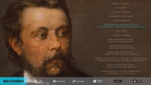 06 Тюильрийский сад Ссора детей после игры. МУСОРГСКИЙ "Картинки с выставки"