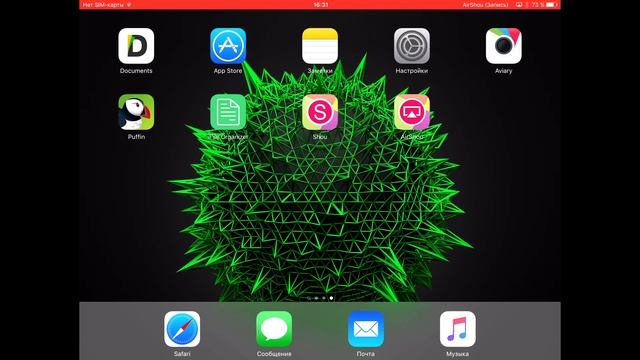 Как скачать AirShou на iOS 9.3.5 без компьютера?Реально) смотреть онлайн