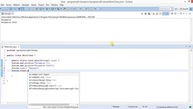 Java Урок № 1 Отпечатване в конзолата смотреть онлайн