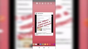Как поменять цвет фона в сторис в Инстаграме?