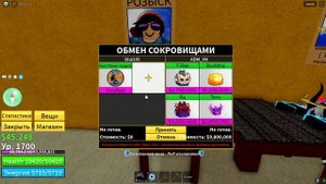 Блокс фрутс,трейжу быстрые лодки!