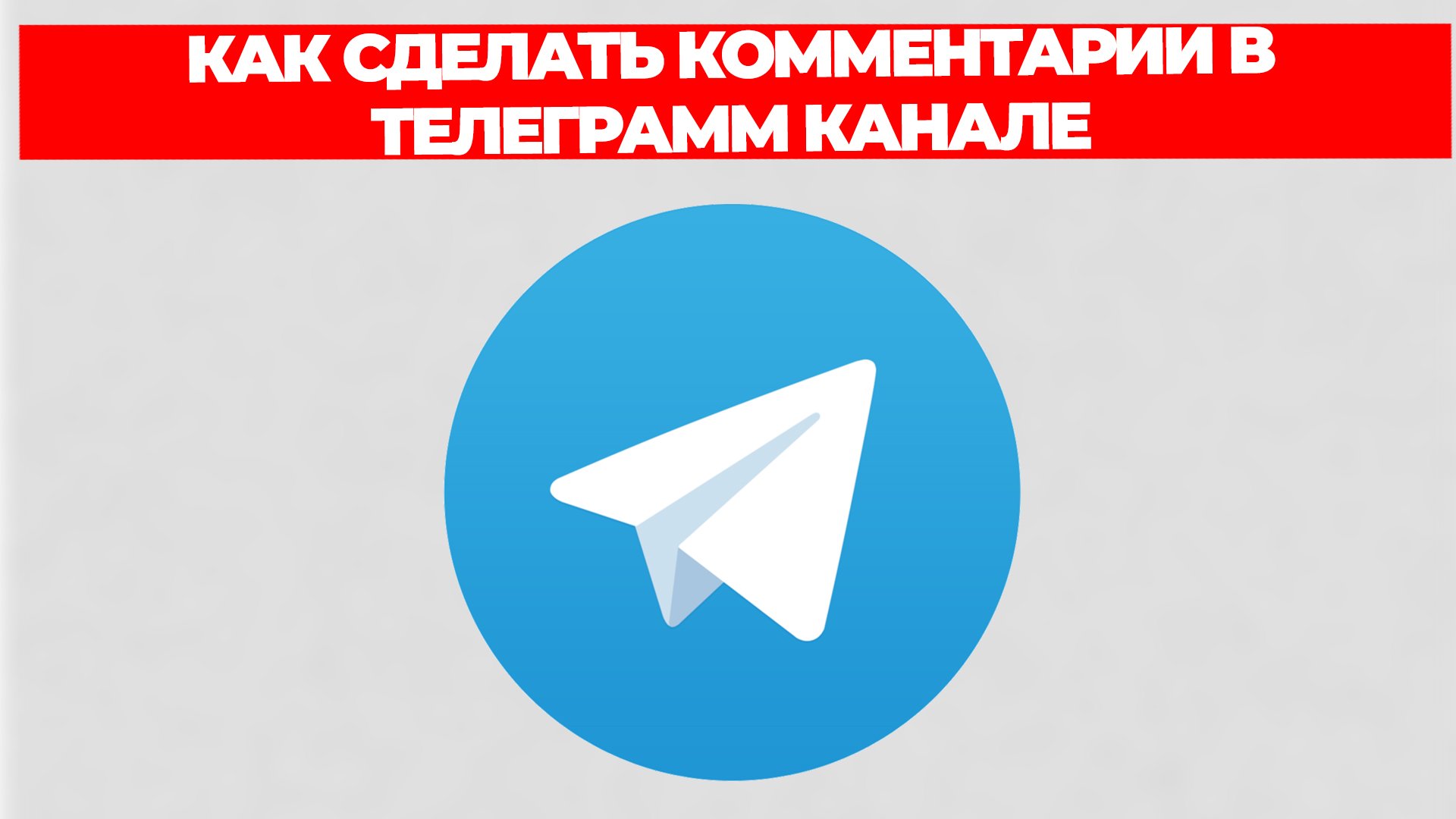 Установить телеграмм на андроид на русском языке бесплатно пошагово видео как фото 90