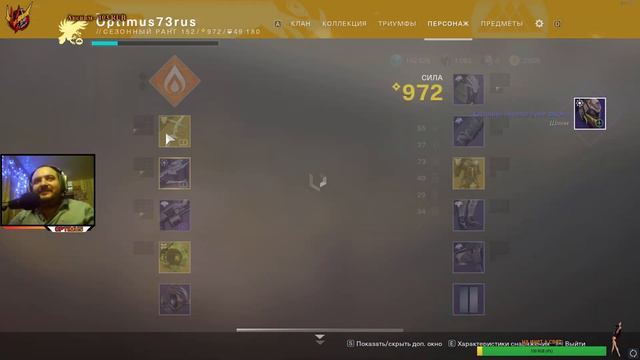 Destiny 2 I Суд I Гамбит I Горнило/1440р смотреть онлайн