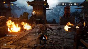 For Honor - Уииии ч.2