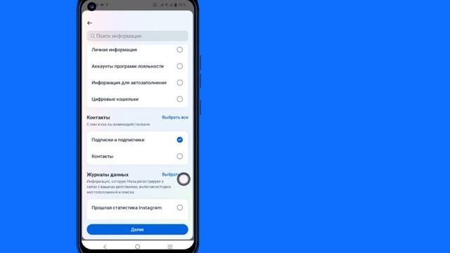 Как проверить отправленный запрос и отменить запрос в Instagram 2024