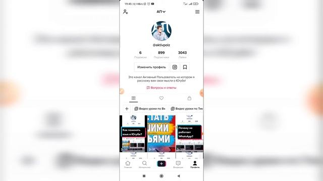 Как создать групповой чат в Тик Токе? Можно ли сделать беседу в Tik Tok? смотреть онлайн