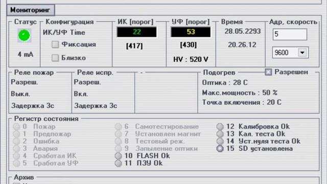 Изменение Modbus адреса и скорости обмена в извещателе пожарном пламени Феникс ИК/УФ ИП-329/330-1-1