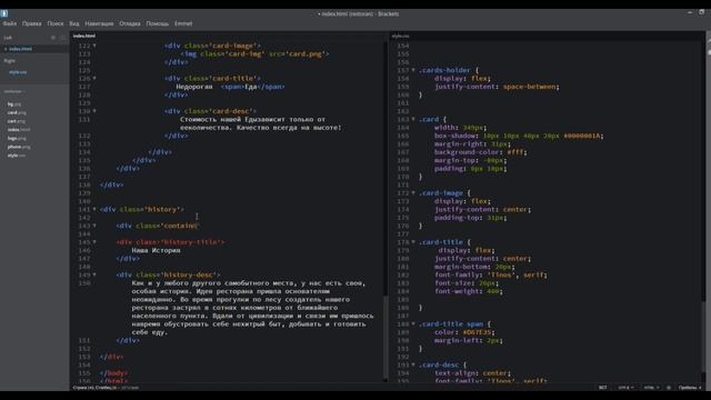 #3 Верстка сайта по шаблону для начинающих | Верстаем вместе | Сайт ресторана - Блок Истории смотреть онлайн