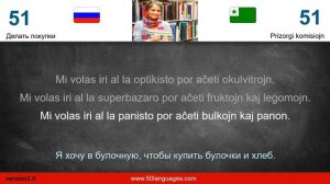 Начальный курс изучения эсперанто за 100 уроков