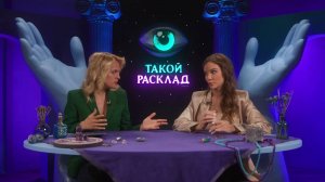 Что ждет брак Оксаны Самойловой и Джигана? Отвечает таролог
