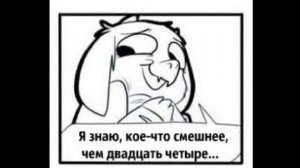 UnderTale coMIX  RUS DUB #1