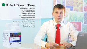 Защита Сои. Хармони или Хармони Классик?