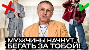 Как выглядят женщины, которые ПРИТЯГИВАЮТ ВЗГЛЯДЫ? / Способы выглядеть СТИЛЬНО и МОЛОДО