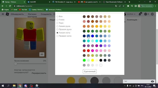 как сделать скин баллера #baller #баллер #роблокс смотреть онлайн