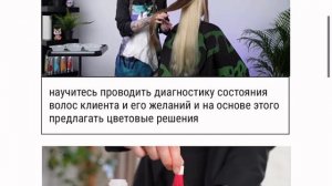 АКАДЕМИЯ IROIRO | Основы яркого окрашивания от Снежаны Винниченко