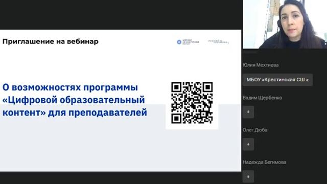 "EDUCONT.RU: «Цифровой образовательный контент школам и СПО»"
