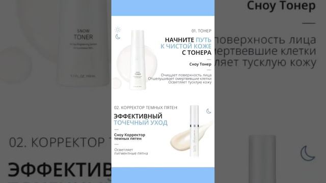 Корейская косметика, серия против пигментации, веснушек. Питание и омоложение.  #веснушки #косметик