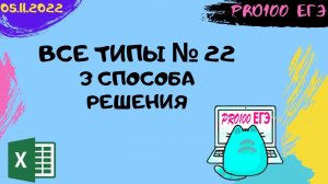 Полное руководство по решению № 22 | #8 Новые задачи с сайта Полякова № 5683-5695