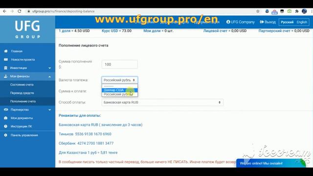 UFG profile user manual смотреть онлайн