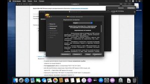 Установка КриптоПро ЭЦП Browser plug-in в Apple MacOS