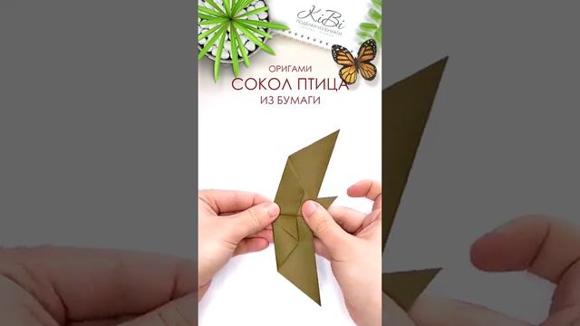 Птица сокол оригами из бумаги