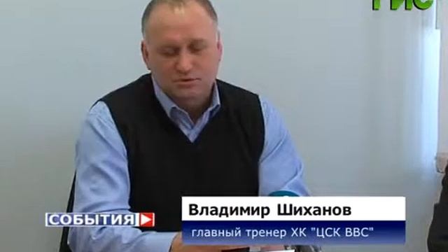 Отпуск хоккеистов "ЦСК ВВС" смотреть онлайн