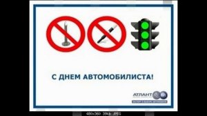 когда отмечают день автомобилиста