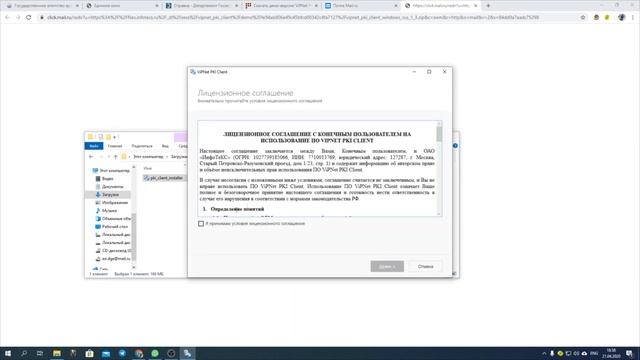 Установка программ для работы с порталом Госэкспертизы КР