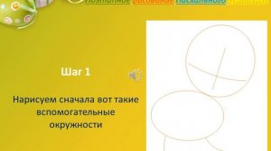 Мастер-класс для родителей "Учим ребёнка 6-7 лет рисовать Пасхального цыплёнка"