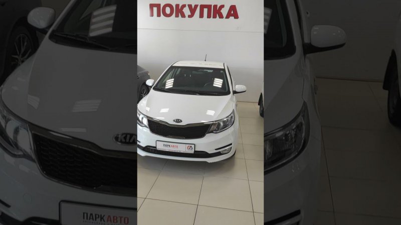 Kia Rio 2016