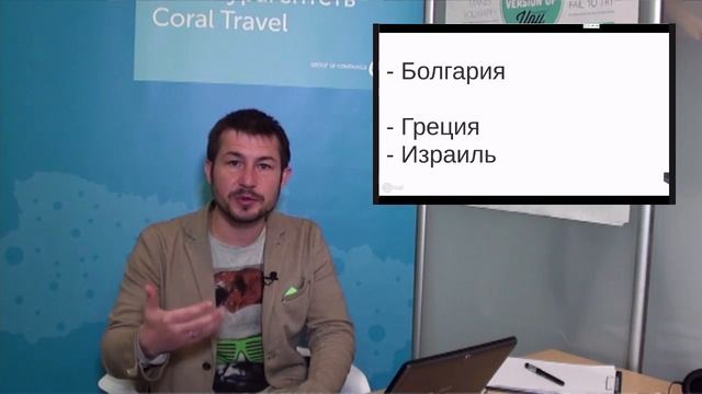 Новичку. Тема 3. Ключевые направления. Сезонность. Сайты с отзывами туристов