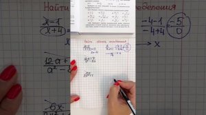 Область ОПРЕДЕЛЕНИЯ рациональной ДРОБИ! Самое простое объяснение !