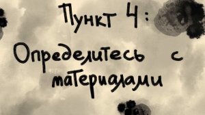 КАК ПРОЙТИ ИНКТОБЕР | Советы для тех, кто хочет пройти челлендж до конца