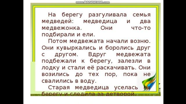 Текст - повествование